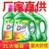 Detergente para Roupa Stain No Bully 4 Jin Família balde grande acessível fragrância de lavanda baixa espuma fácil de enxaguar fabricante de detergente para roupa