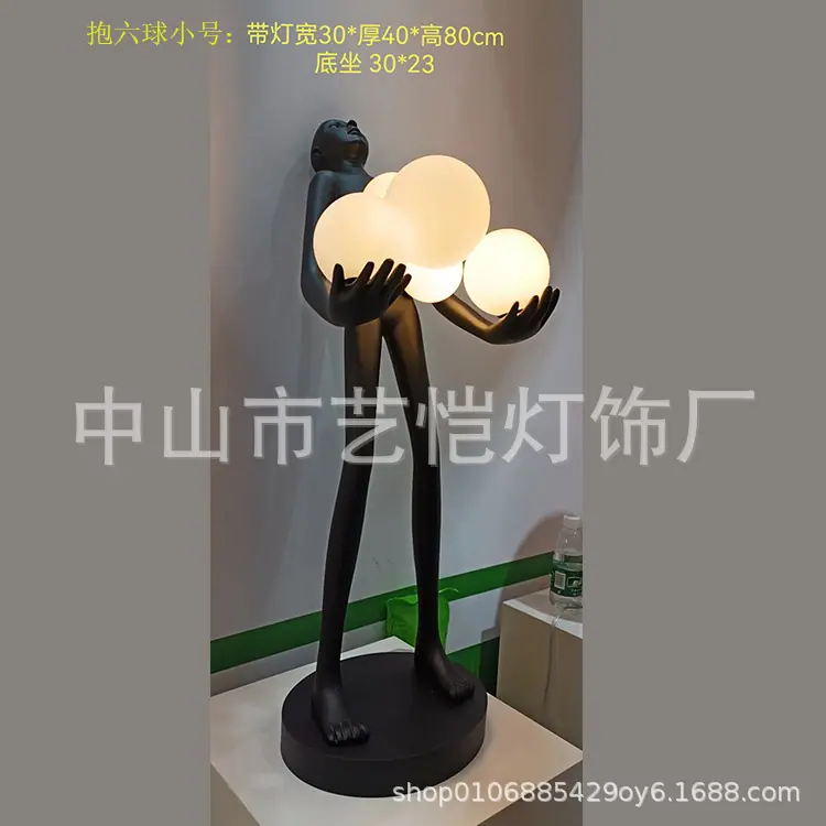抱六球80cm