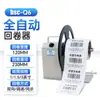 [Hui] bsc bishixi rebobinador automático de etiquetas adesivo autoadesivo rebobinador síncrono bidirecional automático