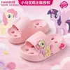 Chinelos de Verão Infantis My Little Pony para Meninas, com Solado Macio, Antiderrapantes, de Secagem Rápida, Chinelos para Casa e Banheiro Atacado