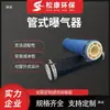 Areador de Tubo Areador Microporoso Puede Levantar el Tubo Areador Tubo de Membrana EPDM Tubo Areador Colgante Tratamiento de Aguas Residuales