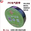 Cinta eléctrica de PVC Yongguan ancho 1.6cm largo 10 metros color aislamiento retardante de llama alta viscosidad cinta eléctrica negra y blanca