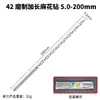 Broca de torsión Hanfu 42 con extensión de tierra, broca que contiene cobalto, broca extendida 3*10 mm, longitud total 200/300 mm