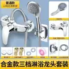Válvula Mezcladora de Cobre Puro Grifo de Agua Caliente y Fría Juego para Bañera y Ducha Accesorios de Ducha Tres en Uno Válvula Interruptora para Calentador de Agua