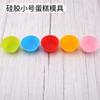 Molde de silicona para muffins, molde redondo para pastel, molde de silicona para pudín, molde redondo para pastel, molde para tarta de huevo