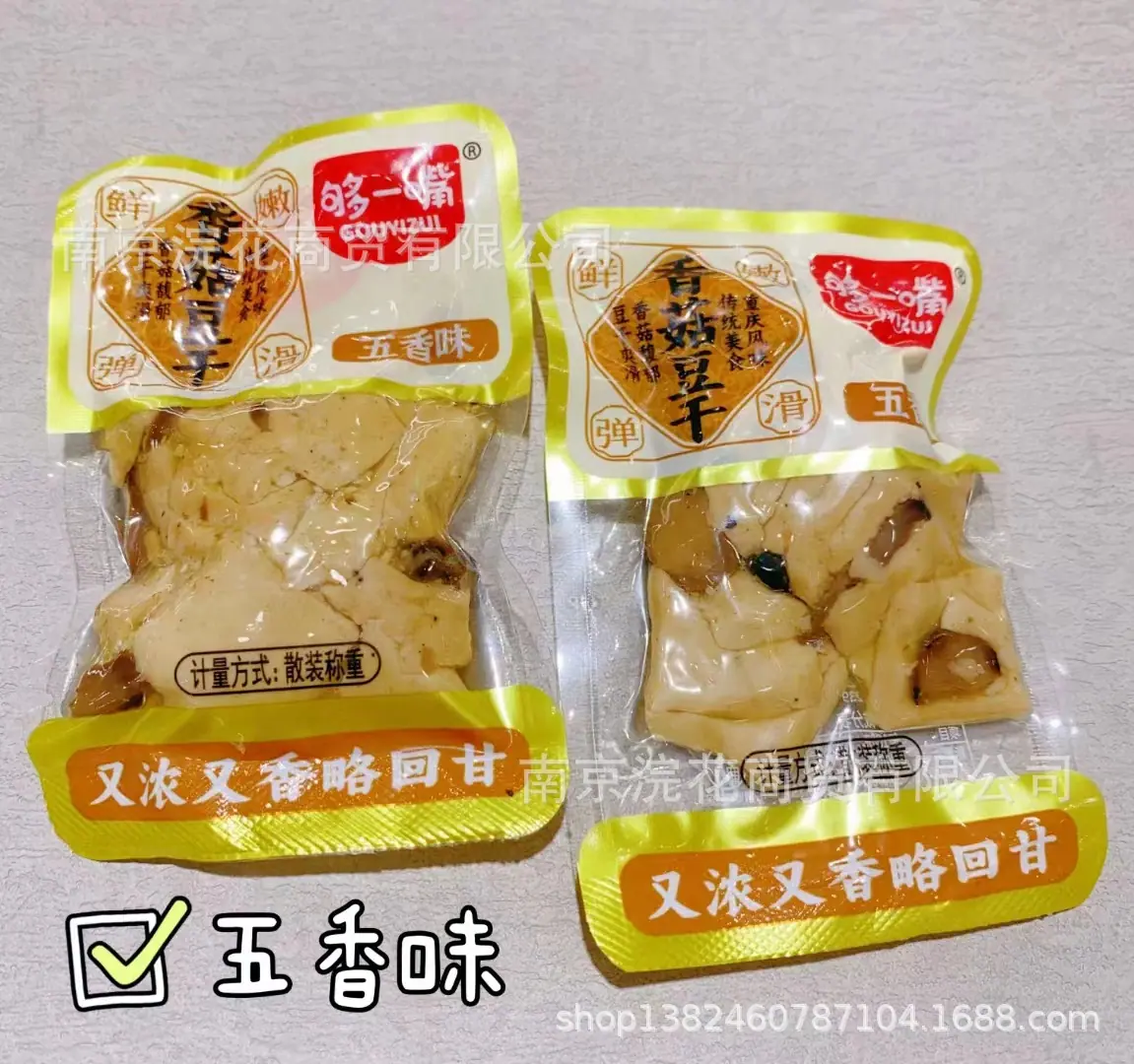 豆干02