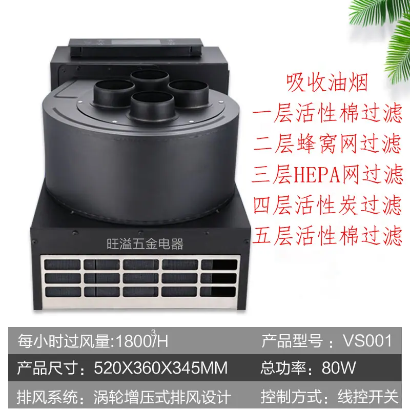 净化器