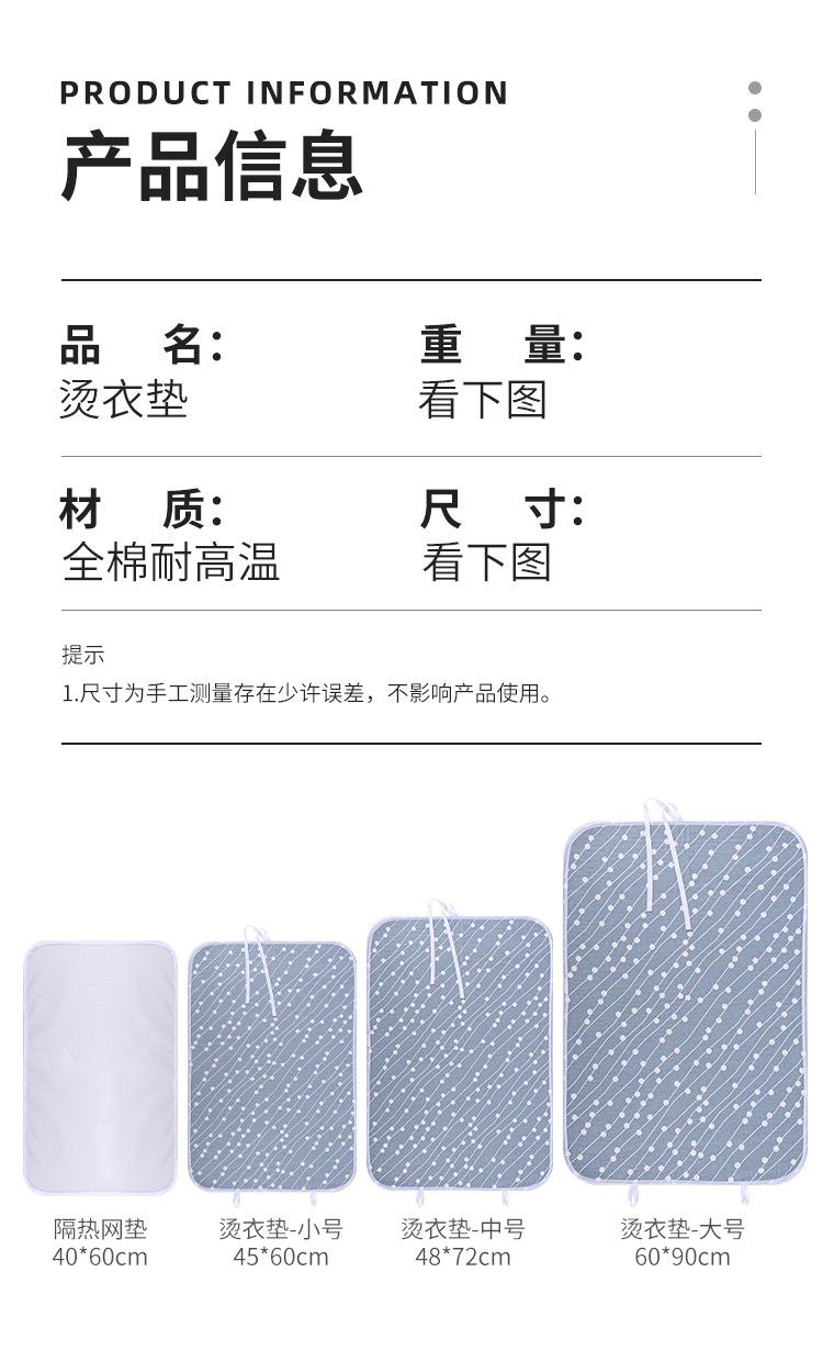 【烫衣垫（蓝色波点）】详情页_03.jpg