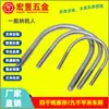 M5M6M8M10M 12 304 aço inoxidável braçadeira de tubo de código U quadro de equitação Parafuso braçadeira de tubo tipo U Parafuso tipo U