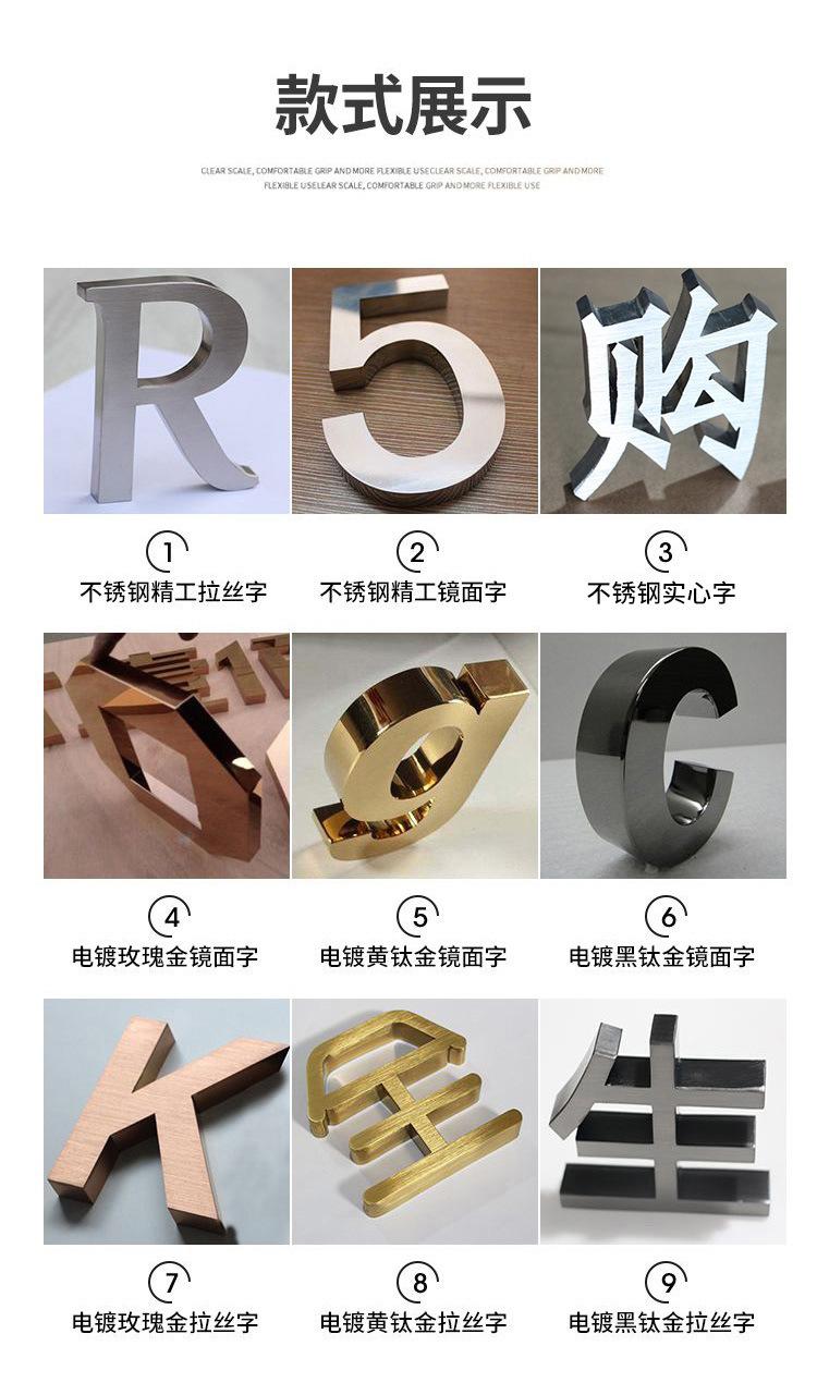 不锈钢字_03.jpg