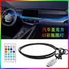 Farol de carro luz de gás colorida para carro tira guia de luz luz fria lâmpada decorativa de água corrente lâmpada streamer para painel interno do carro
