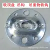Gancho de techo placa colgante para candelabro accesorios de iluminación para lámparas gancho de campana gancho de hierro disco de techo placa redonda colgante de techo