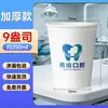 Clínica Ambulatorial Copo de Papel Personalização Pele Oral Medicina Tradicional Chinesa Clínica Pediátrica Comunitária Logotipo Impresso Copo de Água Descartável Personalização