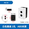 Caixa de botão Hong Kong Bo GOCHENG BX123456 interruptor em caixa de interruptor de unidade de um dois três quatro cinco seis furos