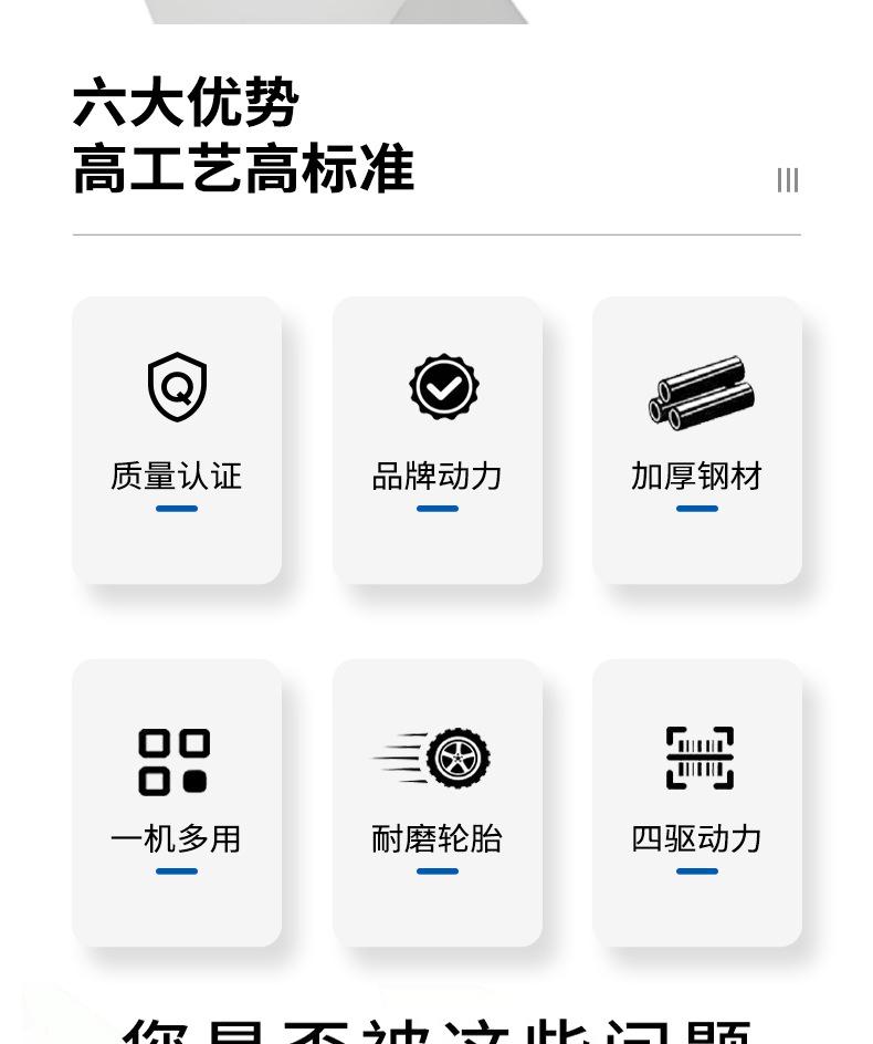 电动叉车详情页1_02