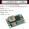 Placa Módulo de Fonte de Alimentação DC-DC Ajustável Step-Down LM2596S 3A 75W 24V para 12/5V