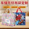 Sacolas de TNT costuradas personalizadas para publicidade e promoção, sacolas costuradas com logotipos impressos em cores, sacolas tote de TNT laminado
