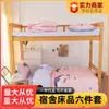 Juego de tres piezas dormitorio de estudiante un juego de ropa de cama individual juego completo de edredón acolchado cálido edredón de invierno traje edredón de primavera y otoño