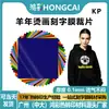 Filme com Letras de PU para Roupas Ano do Carneiro Filme de Transferência Térmica Impressão Filme de Hot Stamping Cor Filme de Transferência Térmica Material Venda por Atacado