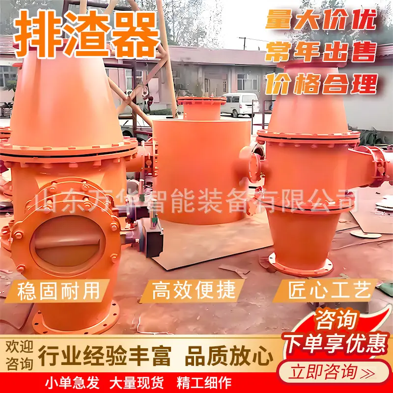 万华排渣器主图5