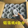 Cinta de Papel de Aluminio para Sellado de Costuras con Letras Luminosas, Anti-Fugas de Luz, Engrosada, Resistente a Altas Temperaturas, Impermeable, Ignífuga, Reparación de Fugas