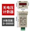 Contador de pantalla digital con memoria de fallo de alimentación JDM11-5H acumulador electrónico contador de punzón industrial 220V