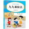 Treinamento de Matemática para Ensino Fundamental: Multiplicação e Divisão, Divisão com Resto, Cálculo Rápido, Cálculo Inteligente, Cálculo Decimal, Quatro Operações