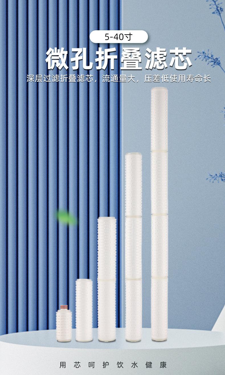 汇泉微孔折叠详情页_01