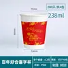 Copo de Papel Descartável Espessado para Leite de Soja Chá com Leite Bebida Quente Embalagem para Viagem Copo Doméstico Comercial Copo de Café Atacado