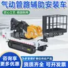 Vehículo Auxiliar de Instalación de Tuberías Neumáticas para Minería Vehículo Auxiliar de Instalación de Tuberías Neumáticas Vehículo Auxiliar de Instalación de Tuberías para Minería