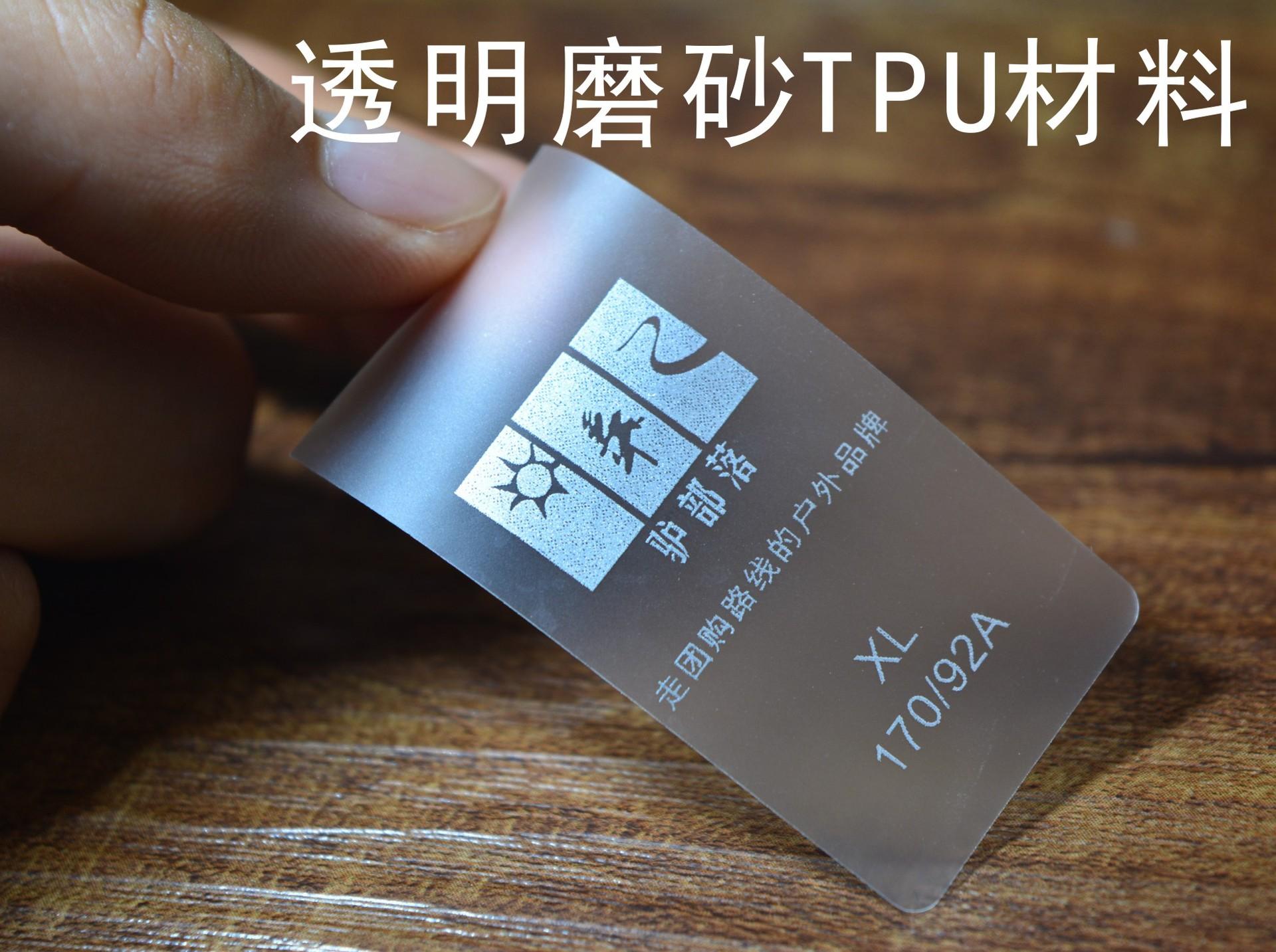 透明TPU正面