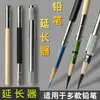 Al por mayor transfronterizo doble cabezal extensor lápiz carboncillo pluma recolección boceto arte pintura empuñadura extensor de lápiz alargamiento