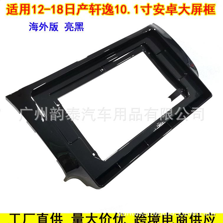 12-18轩逸海外10.1 4.jpg