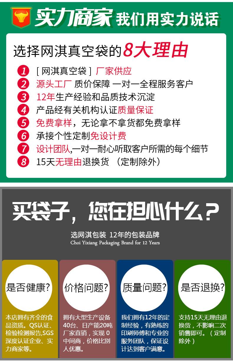真空袋-透明真空袋A级真空包装袋_02