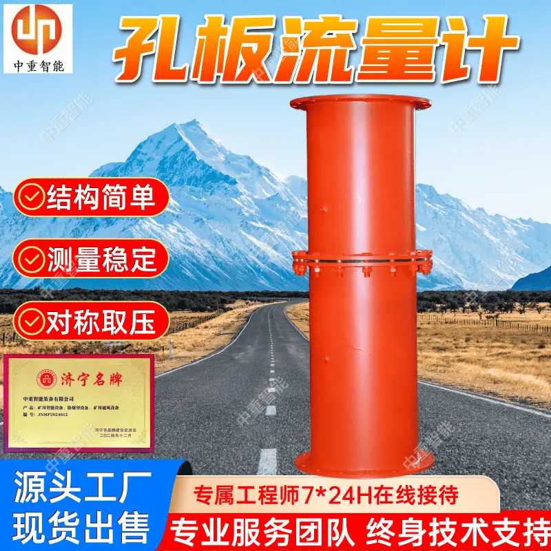 孔板流量计(15).png
