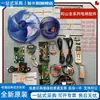 Heyuan Ar Condicionado para Elevador Receptor Bomba d'Água Placa Principal Controle Remoto Monitor de Nível de Água Subplaca Acessórios do Motor Completo