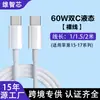 Cable de Carga Rápida Pd para Teléfono Móvil Apple 100W Doble Tipo C Cable Trenzado Venta al por Mayor Adecuado para Apple 15-17 Cable de Datos