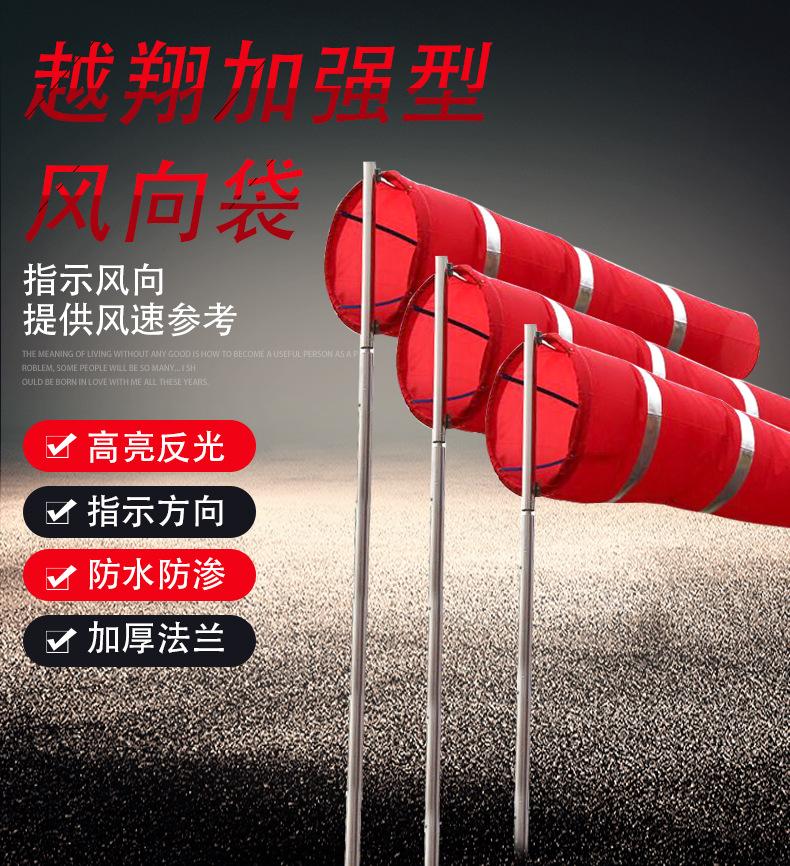 金属风向袋258_01