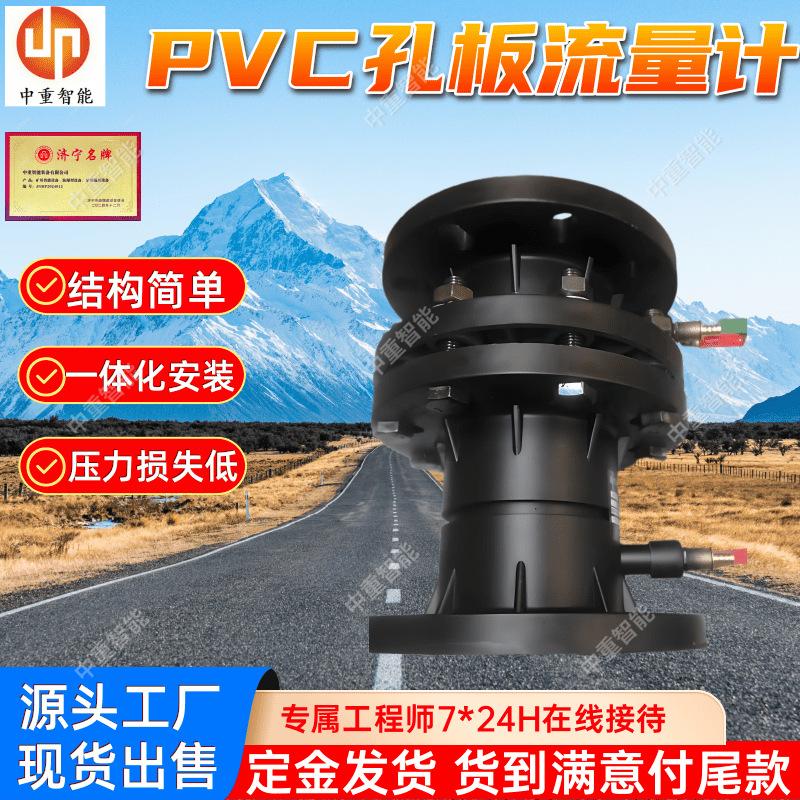 PVC孔板流量计(4).png