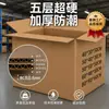 Caja de cartón ppwr cartón súper duro caja de cartón logística cinco capas empaque de exportación comercio exterior caja exterior de cartón extra duro resistente a la presión a prueba de humedad
