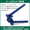 Curvador de Tubos de Cobre Dasheng Tubo de Cobre Tubo de Alumínio Curvador Manual de Tubos Ferramenta de Refrigeração para Tubos de Cobre Curvador de Tubos com Alavanca Três em Um