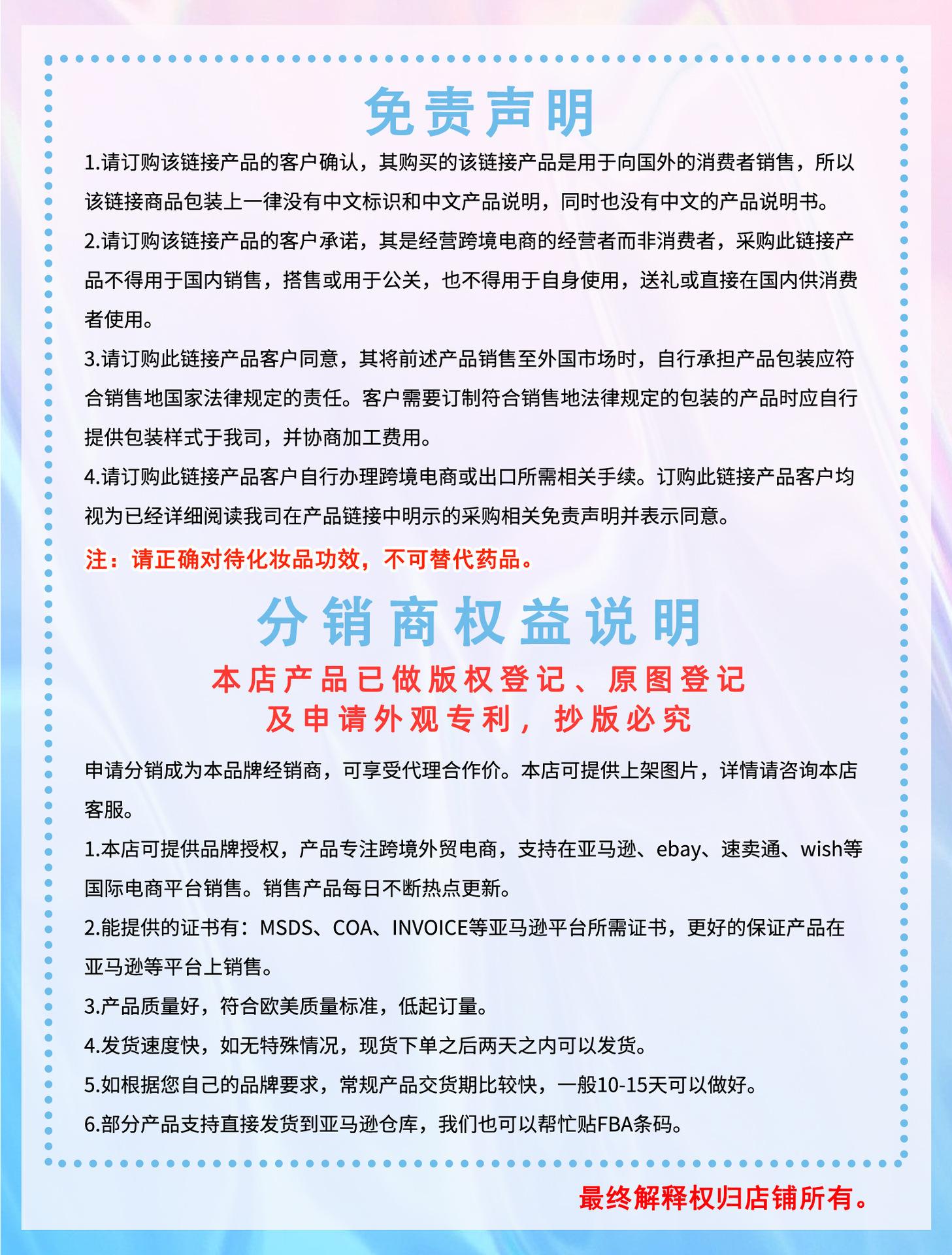 说明声明-长3(1)(1)