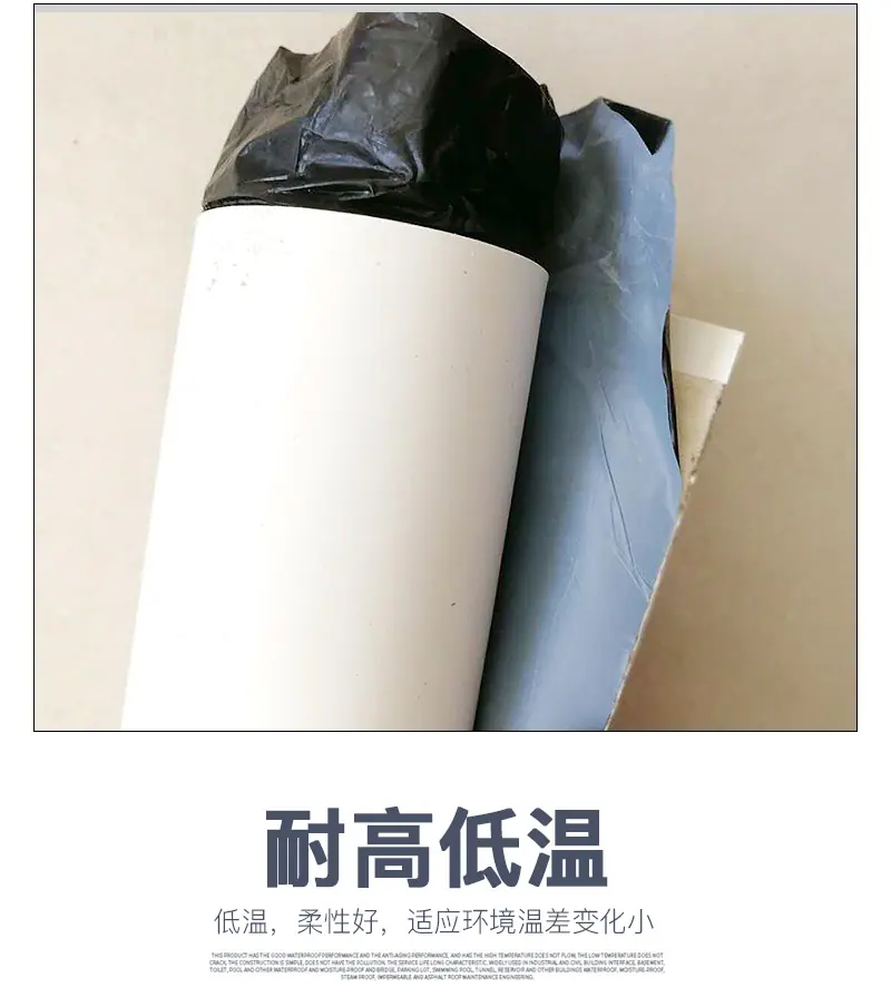 TPO自粘胶膜防水卷材_09.jpg