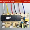 Accesorios de Interruptor con Sensor Táctil, Placa de Alimentación para Campana Extractora, Placa de Control Principal, Circuito de Placa de Computadora