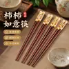 Nuevos Palillos de Bambú Ruyi de Caqui Set Familiar Chino Restaurante Hotel Regalo Vajilla Palillos Palillos de Bambú Hogar