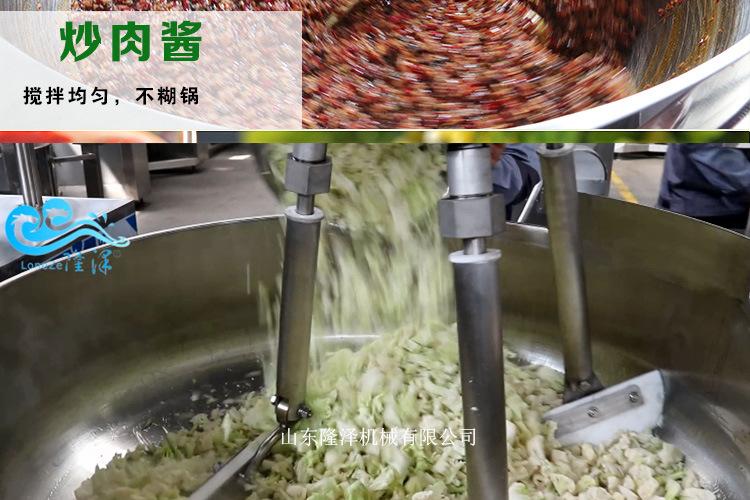 搅拌炒锅水印_05.jpg