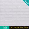 Adhesivos de Pared Estéreo 3D de Espuma Papel Tapiz Autoadhesivo Bolsa Suave Anticolisión Decoración de Dormitorio Adhesivos de Pared Impermeables Decoración de Jardín de Infancia