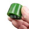Xinjiang Hetian Mongolia Exterior material llave dedo imitación Hetian jade dedo llave imitación imitación Jaspe dedo llave imitación grasa de oveja jade dedo llave anillo