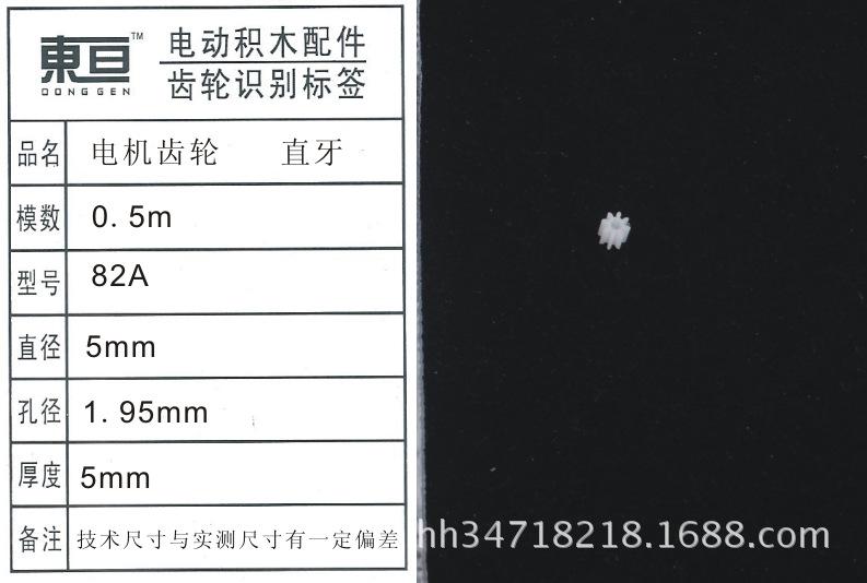 82A
