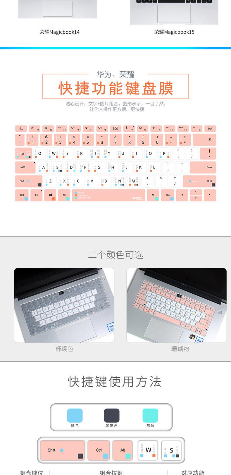 Mtebook-D14-Magicbook-14-15硅胶功